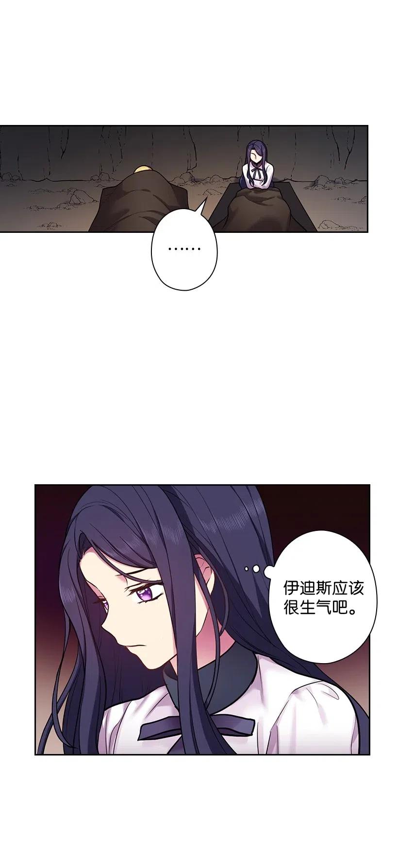 《王的贡女》70 神的旨意 第63页