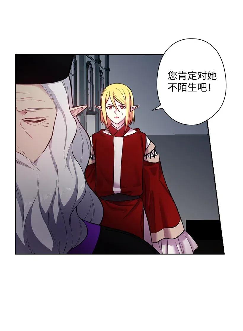 《王的贡女》70 神的旨意 第27页