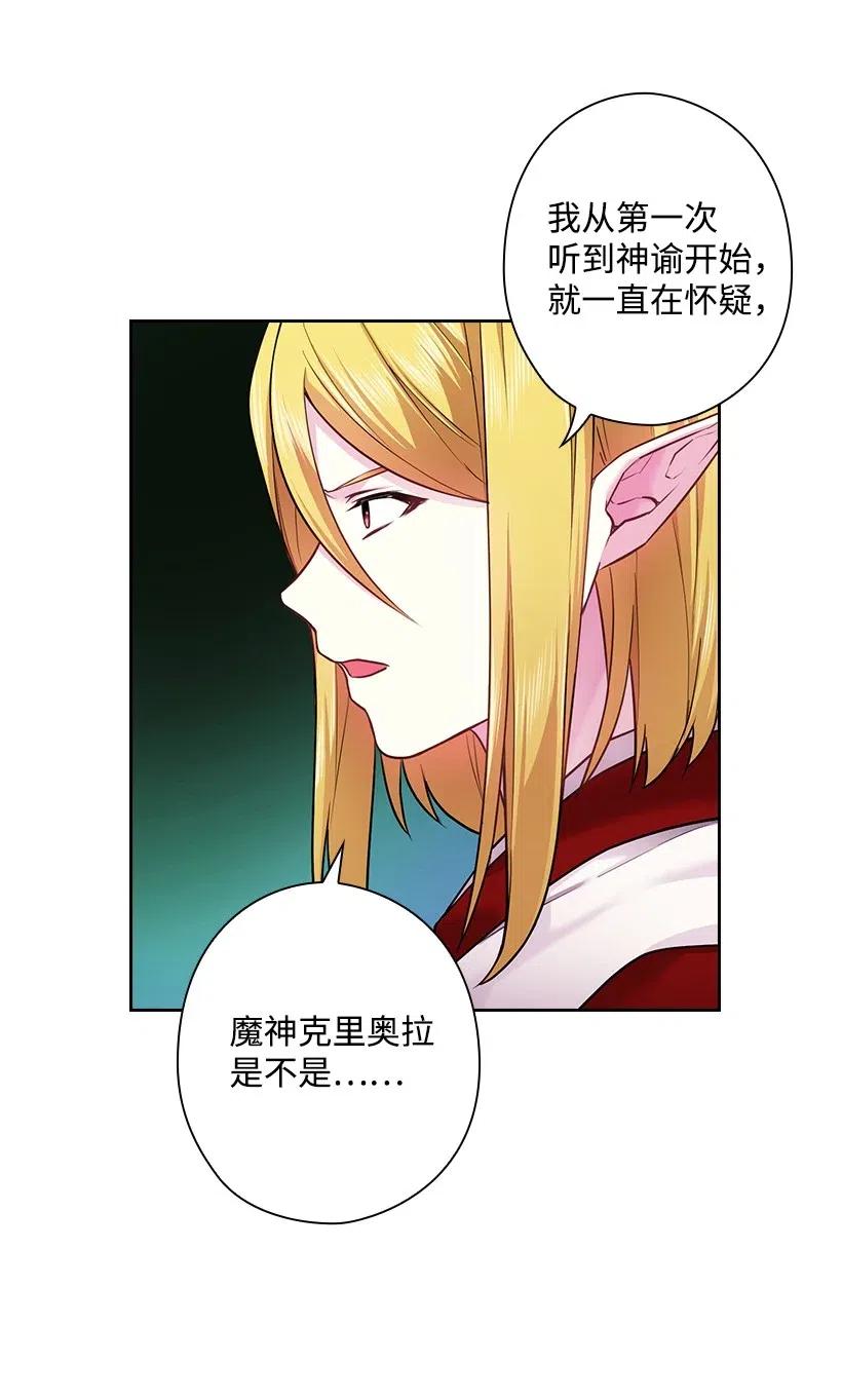 《王的贡女》70 神的旨意 第20页