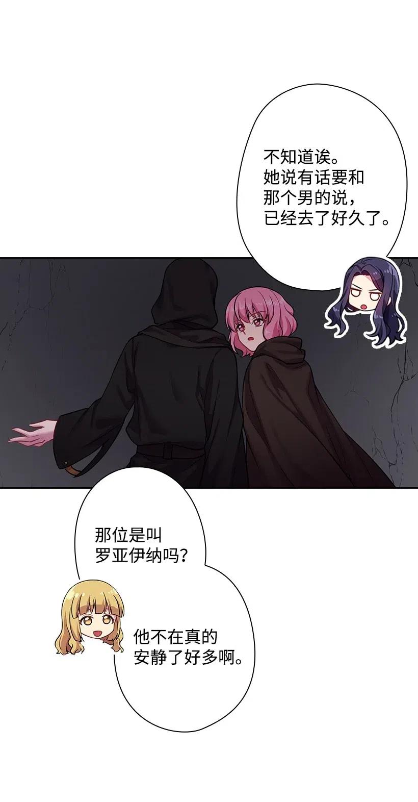 《王的贡女》70 神的旨意 第46页