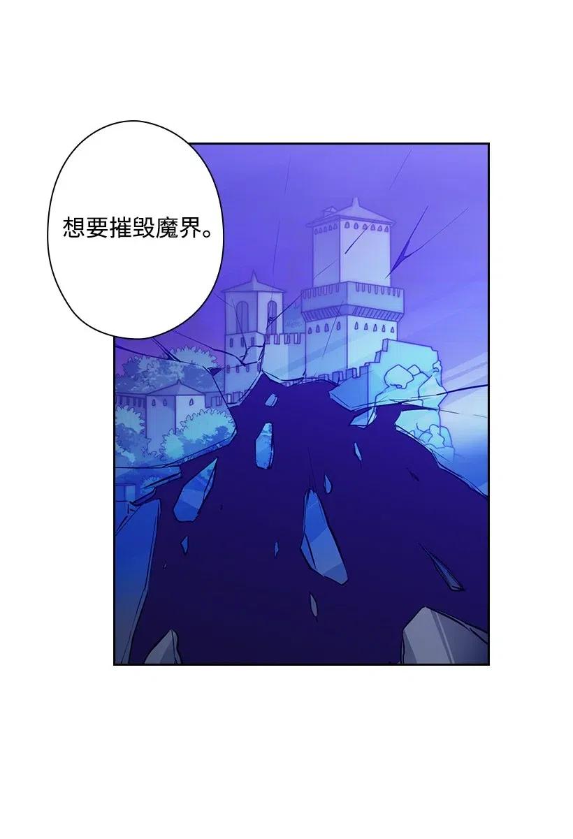 《王的贡女》70 神的旨意 第21页