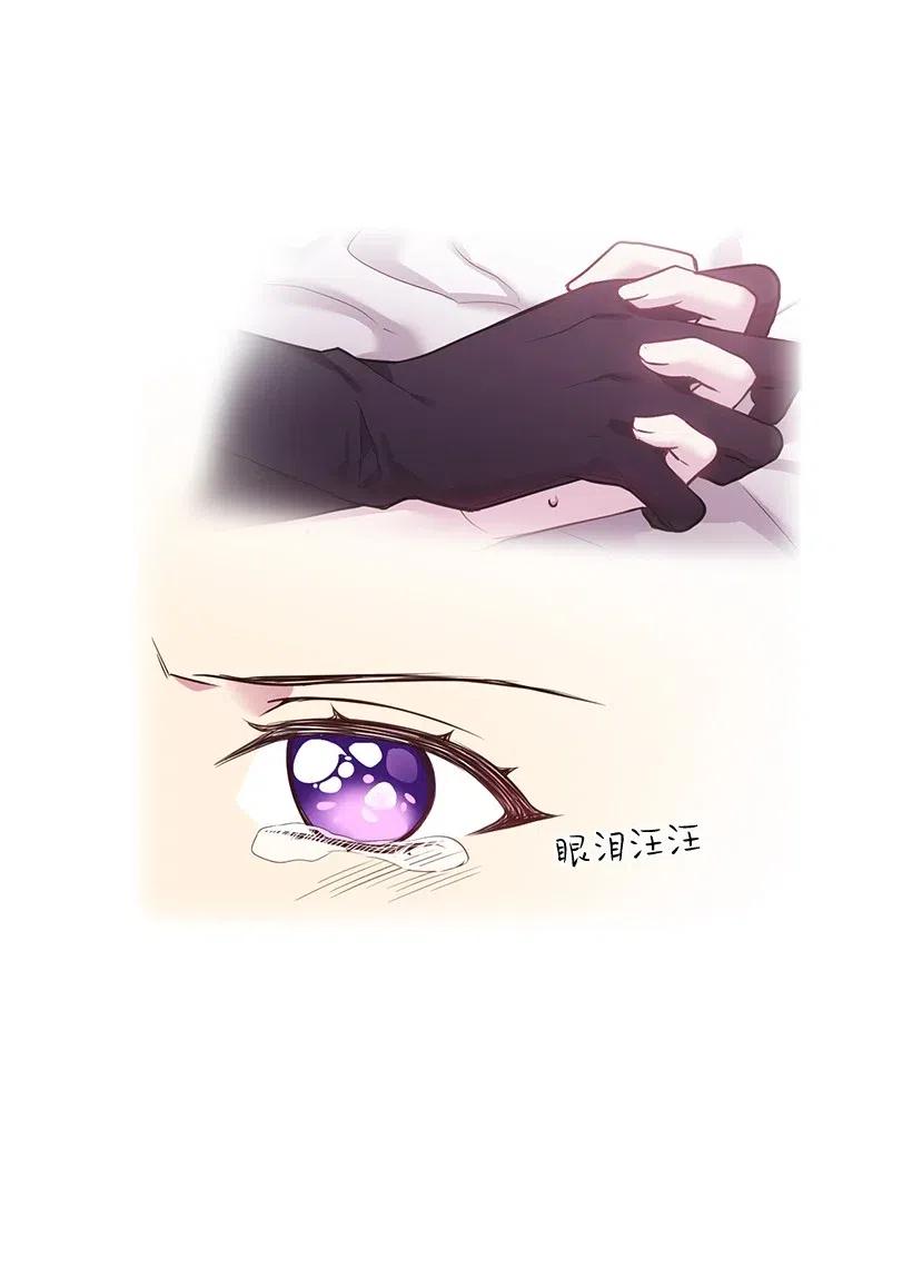 《王的贡女》70 神的旨意 第64页