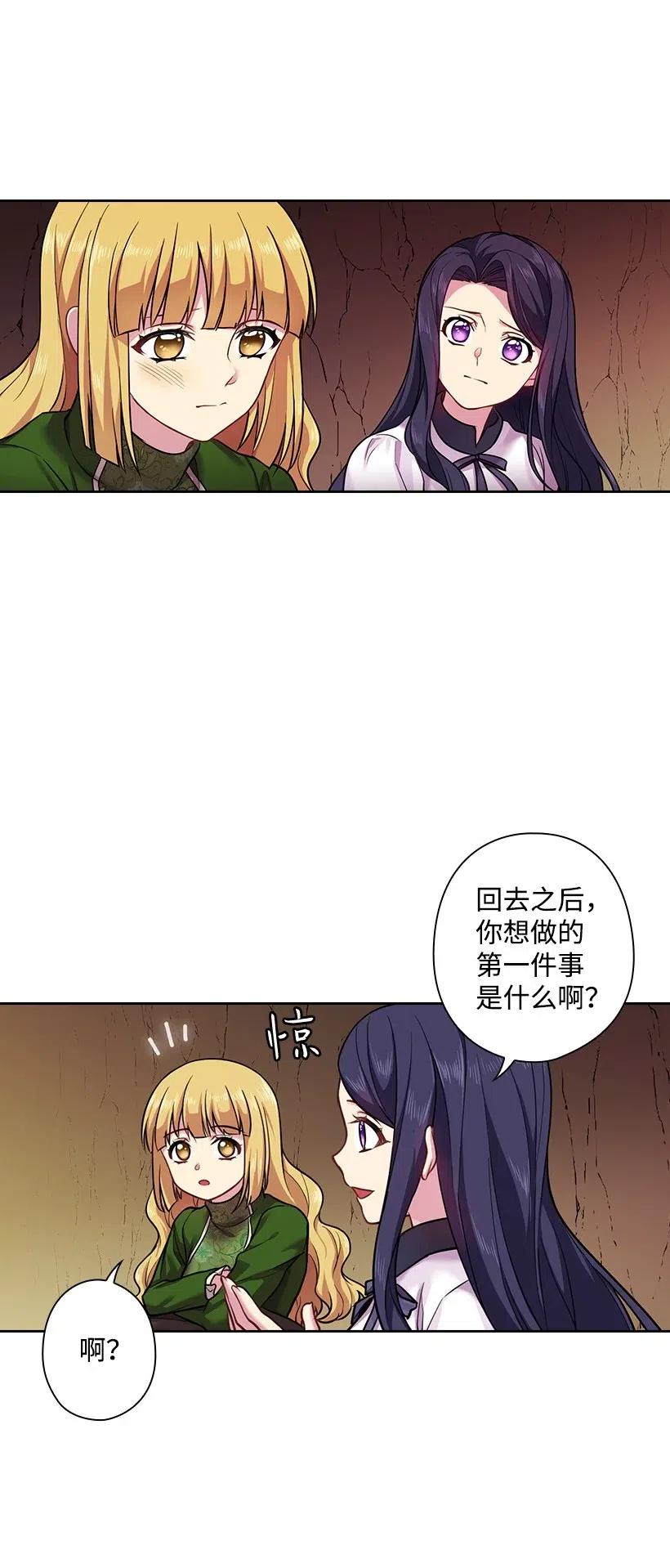 《王的贡女》70 神的旨意 第50页