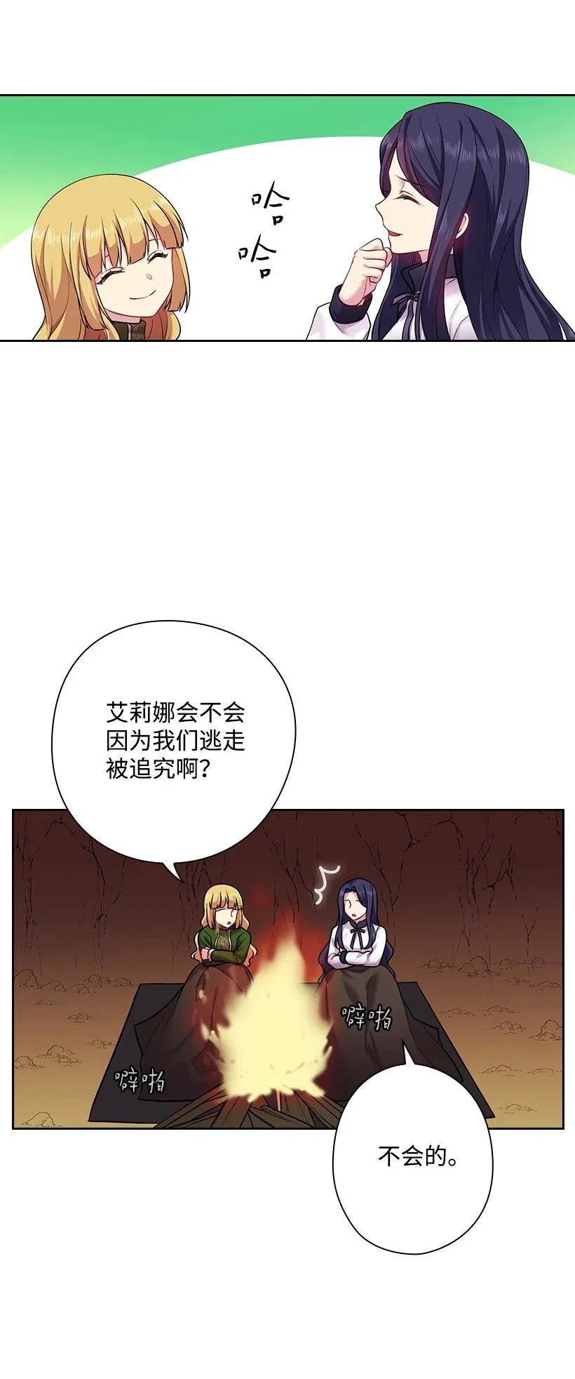 《王的贡女》70 神的旨意 第47页