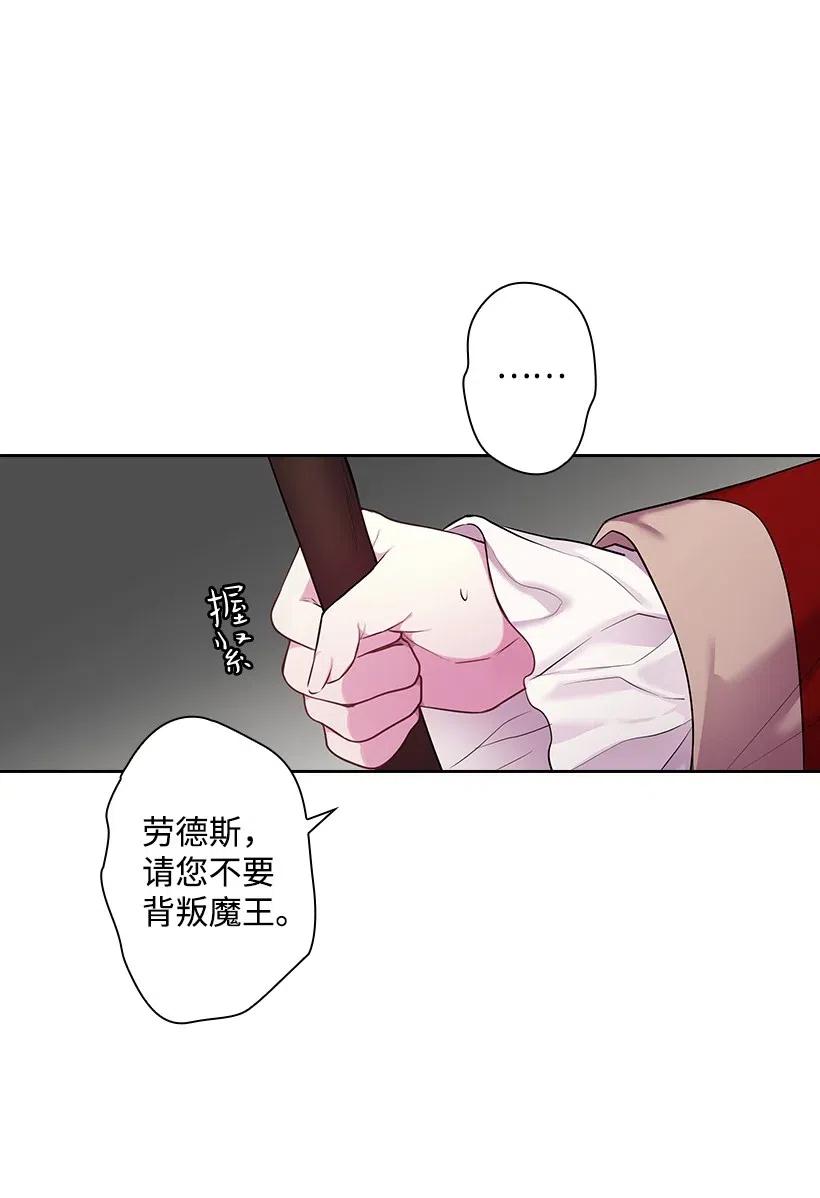 《王的贡女》70 神的旨意 第34页