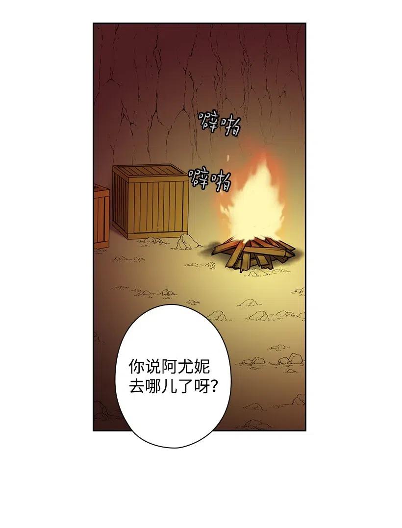 《王的贡女》70 神的旨意 第45页