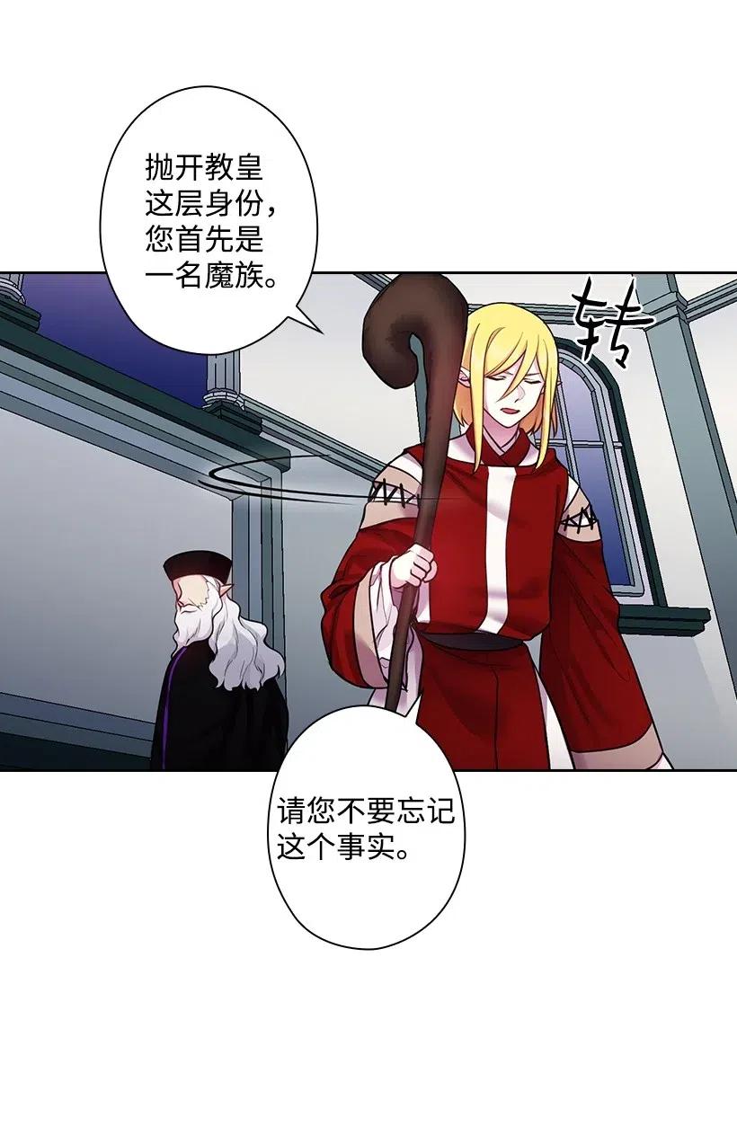《王的贡女》70 神的旨意 第35页
