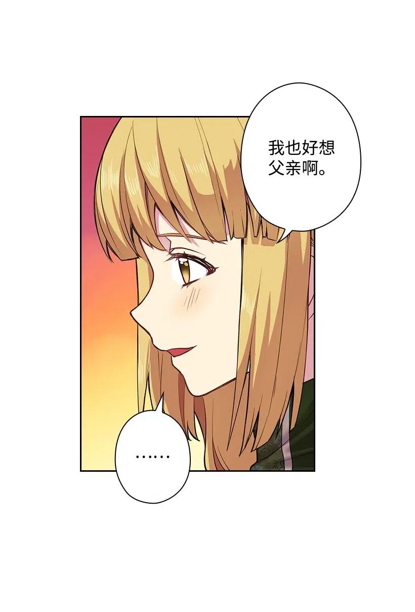 《王的贡女》70 神的旨意 第53页