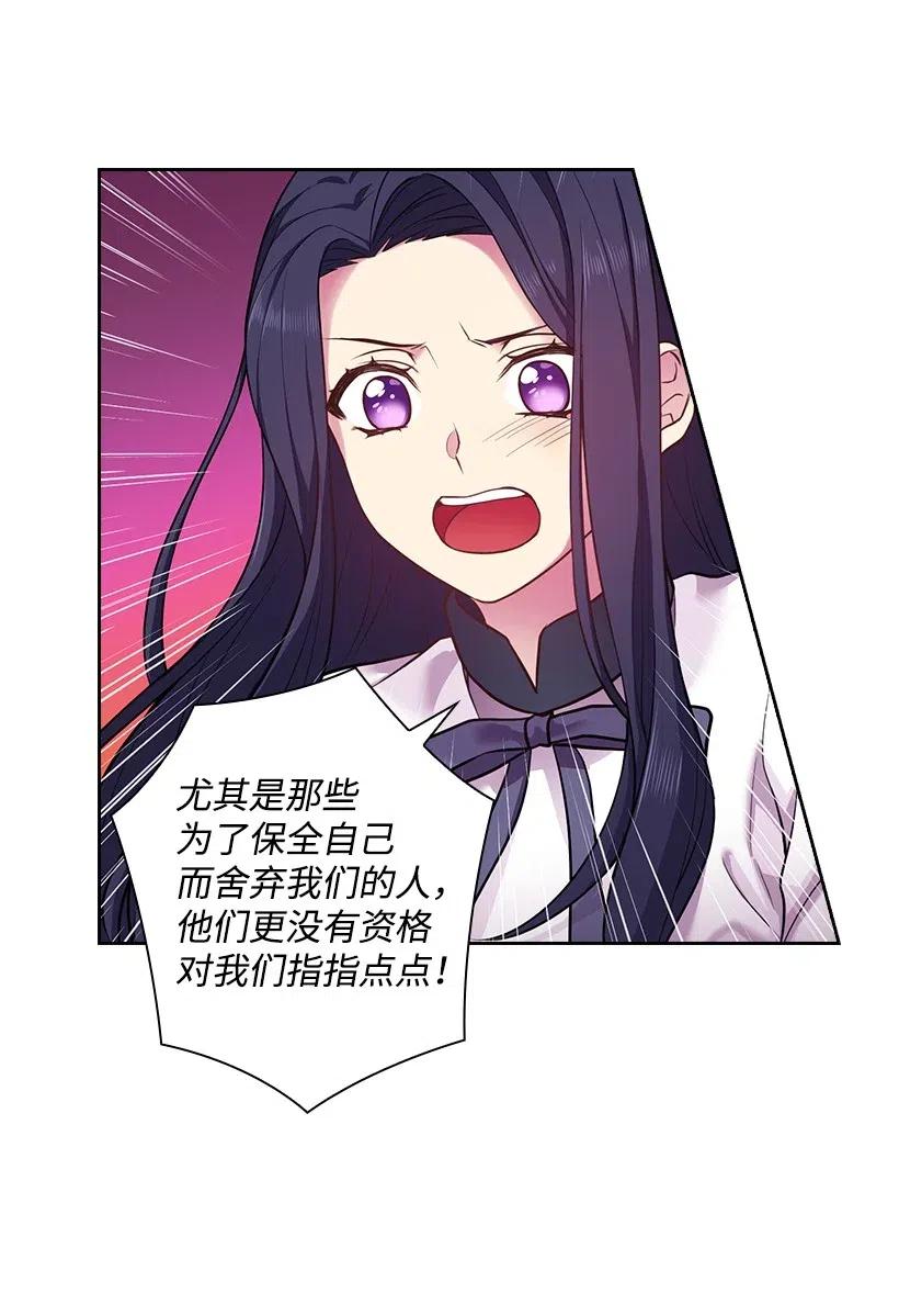 《王的贡女》70 神的旨意 第61页
