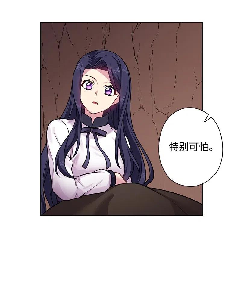 《王的贡女》70 神的旨意 第57页