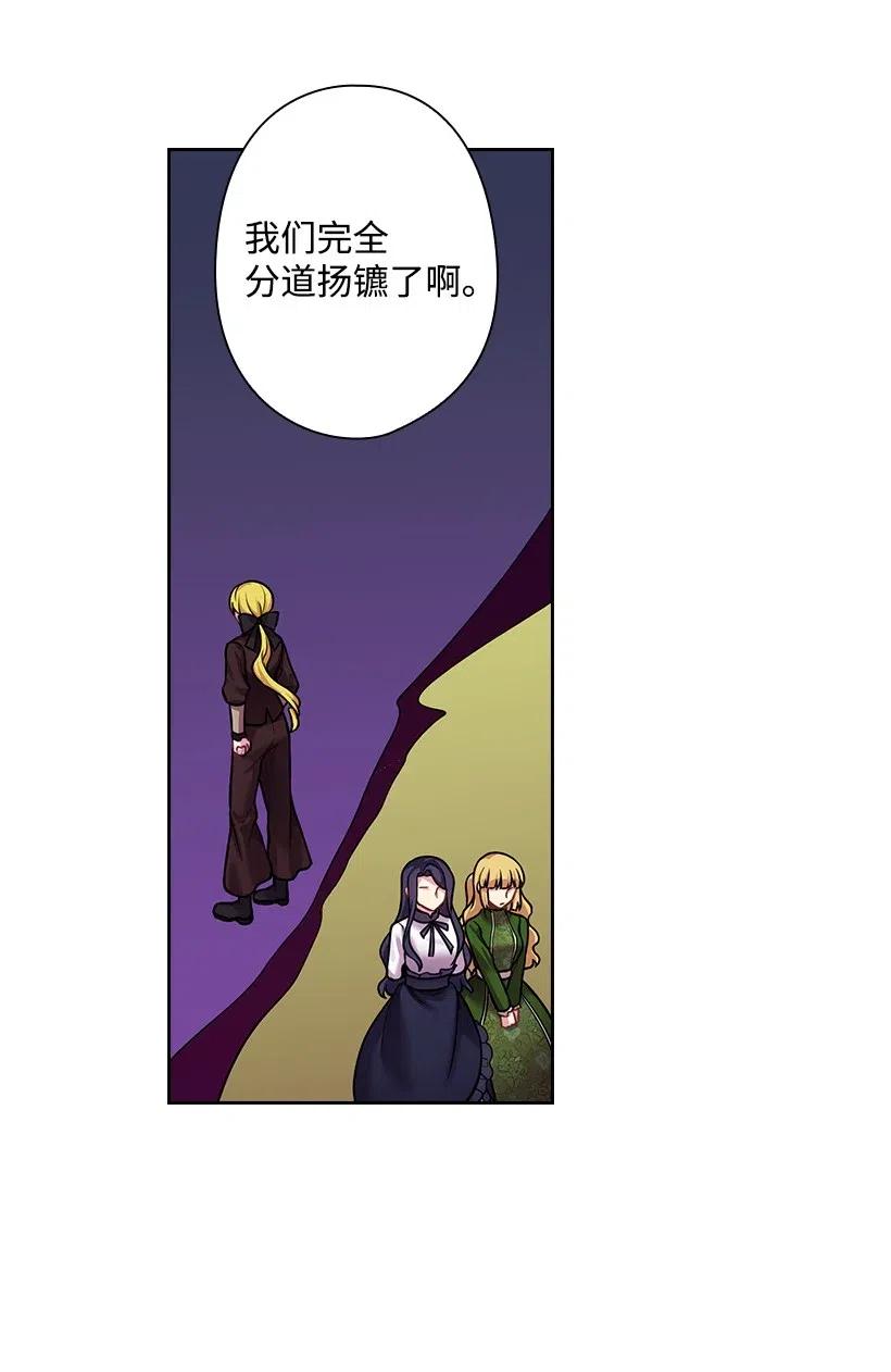 《王的贡女》70 神的旨意 第49页