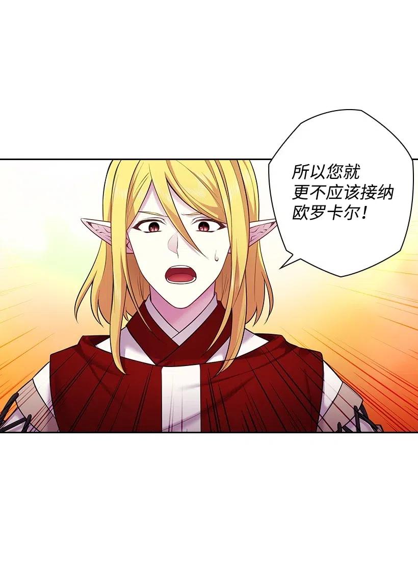 《王的贡女》70 神的旨意 第33页