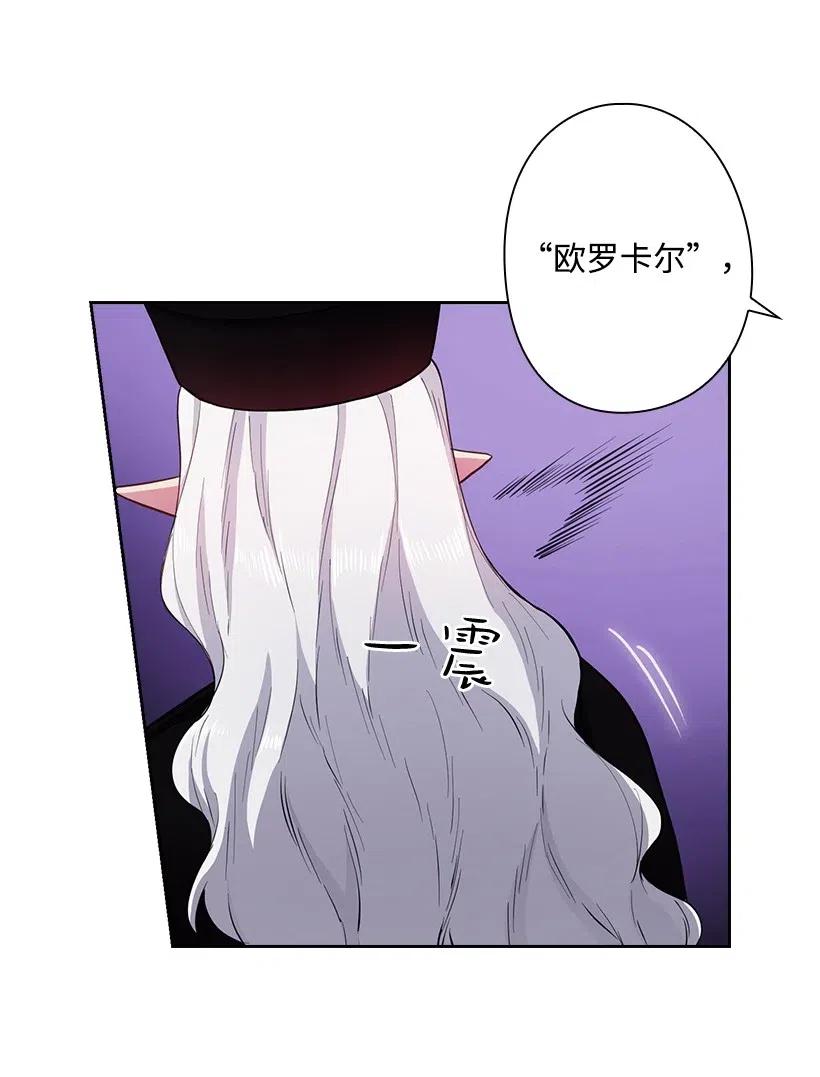 《王的贡女》70 神的旨意 第26页