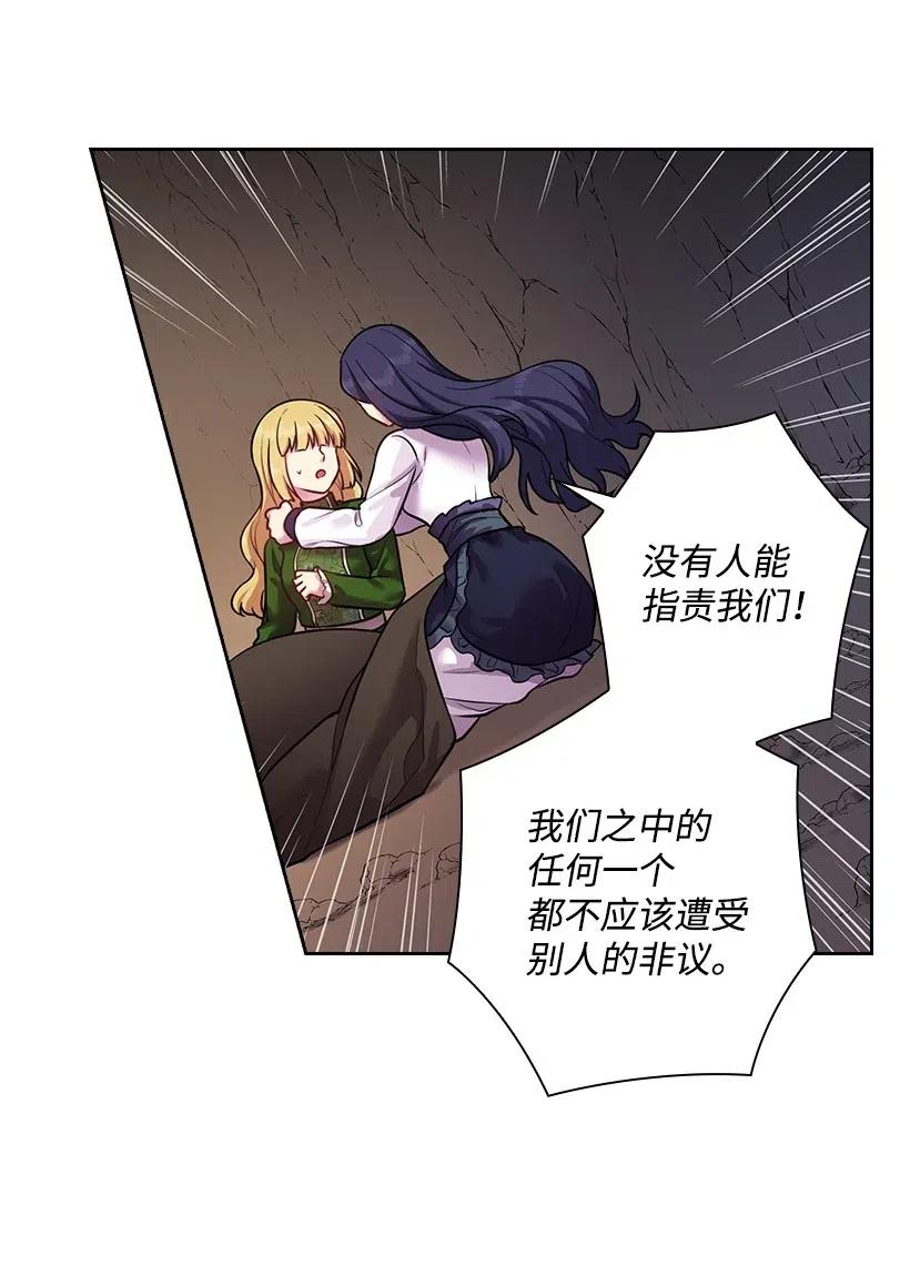 《王的贡女》70 神的旨意 第60页