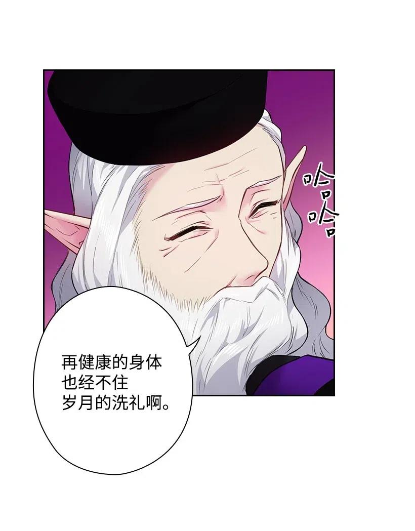 《王的贡女》70 神的旨意 第14页