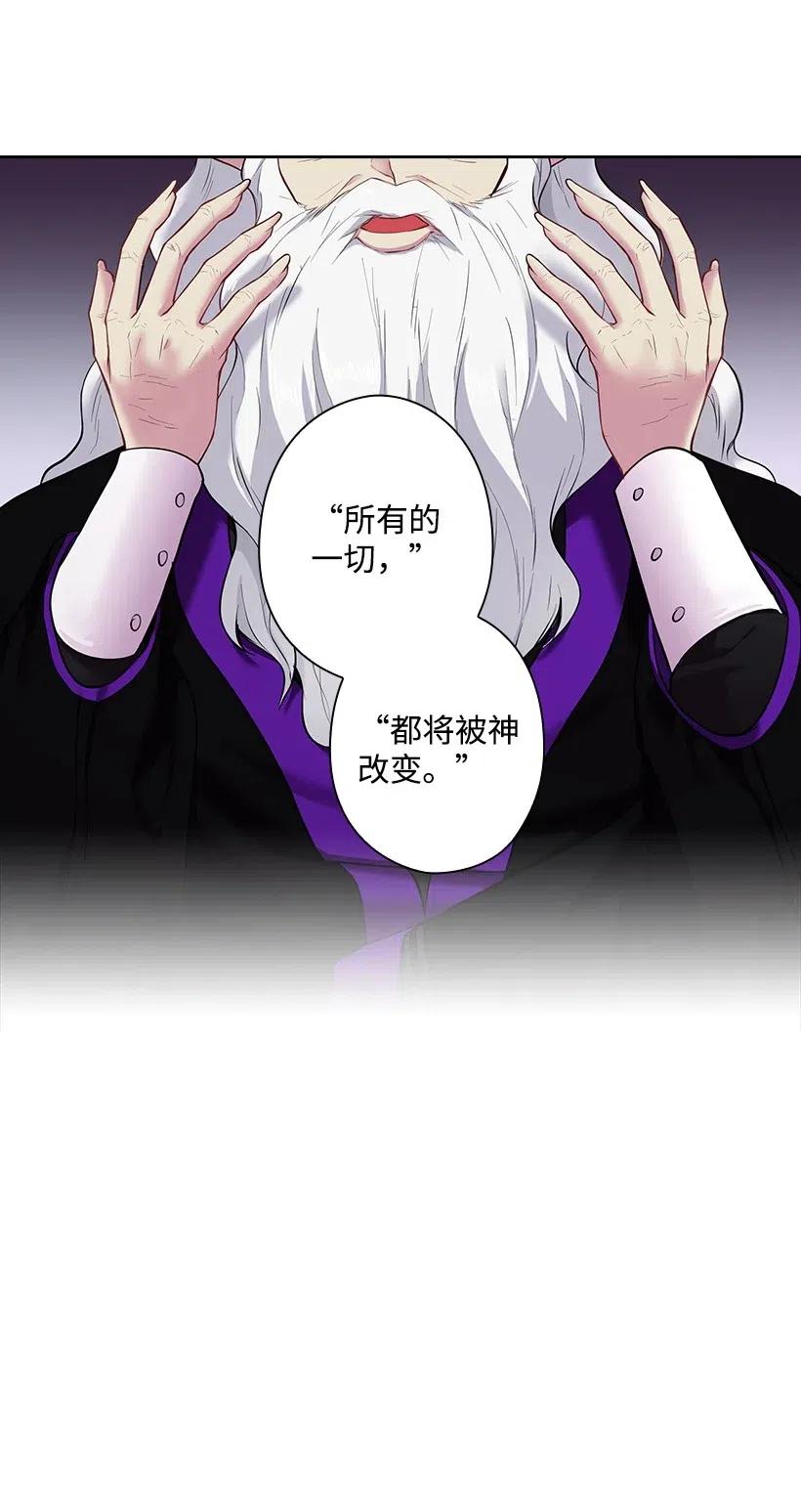 《王的贡女》70 神的旨意 第40页