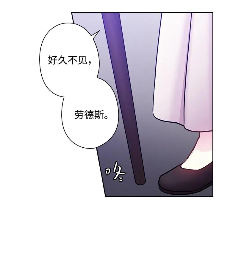 《王的贡女》70 神的旨意 第11页