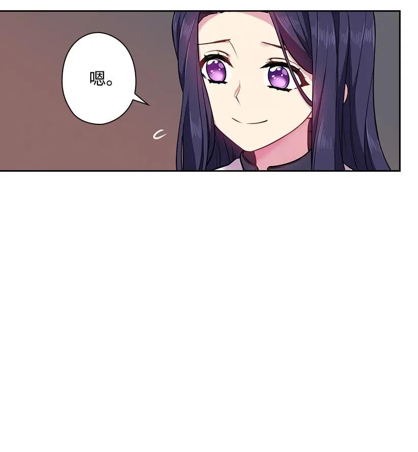 《王的贡女》70 神的旨意 第44页