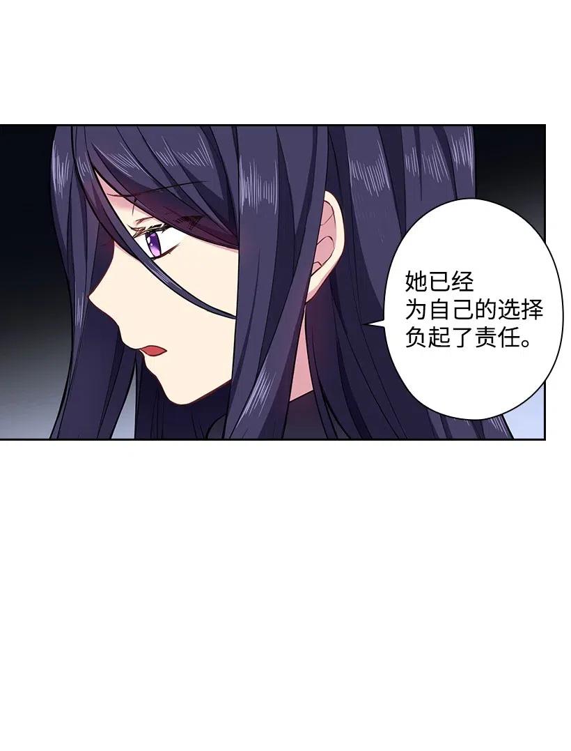 《王的贡女》70 神的旨意 第48页