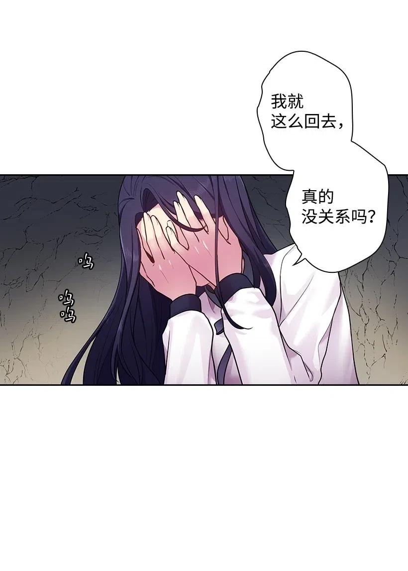 《王的贡女》70 神的旨意 第65页