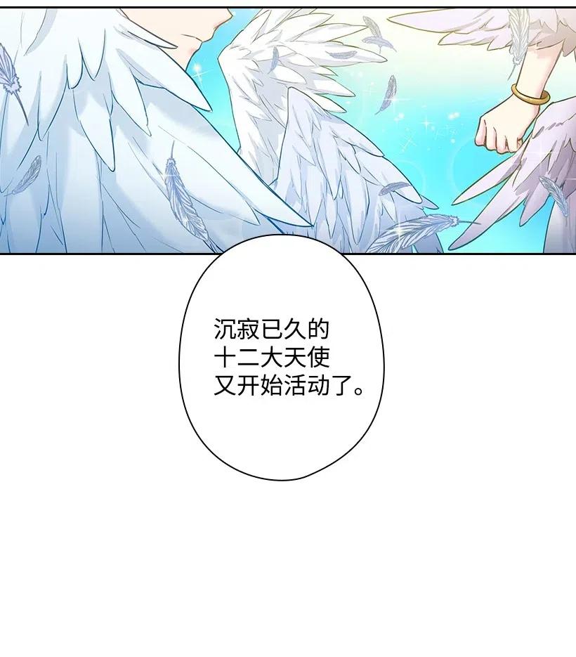 《王的贡女》70 神的旨意 第25页
