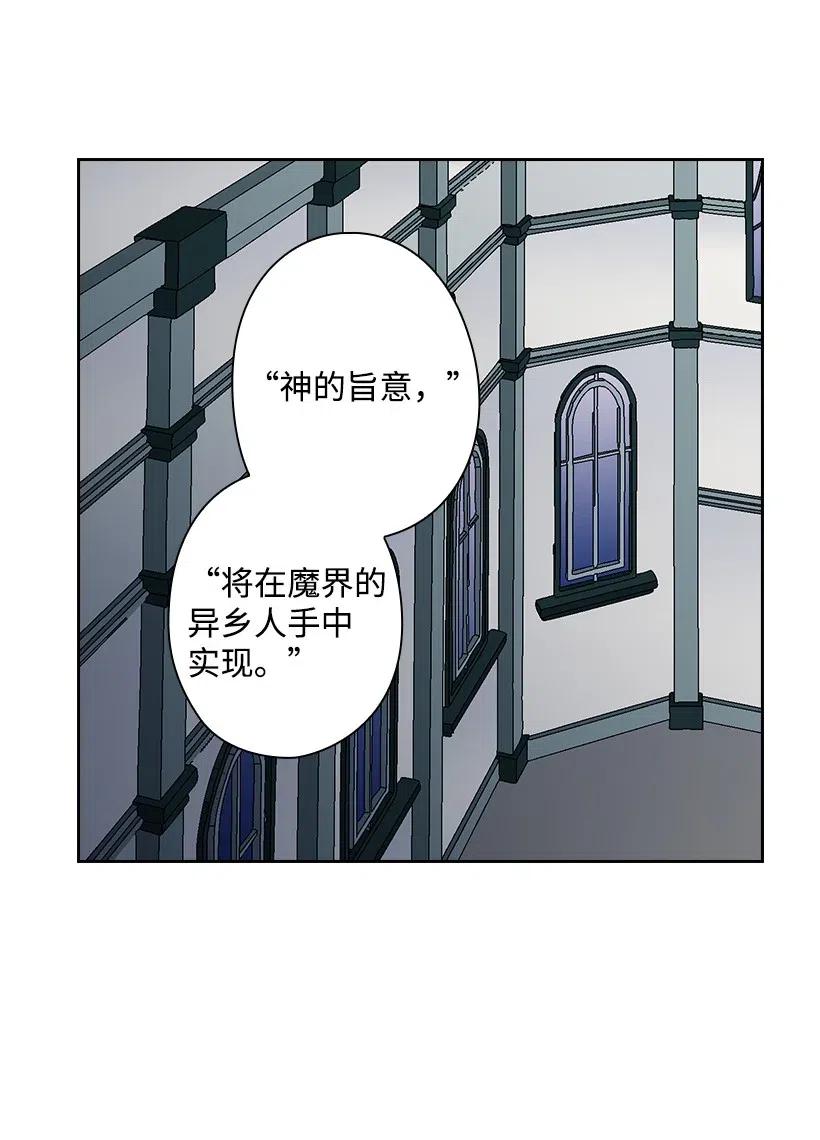 《王的贡女》70 神的旨意 第39页