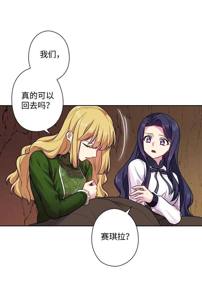 《王的贡女》70 神的旨意 第54页