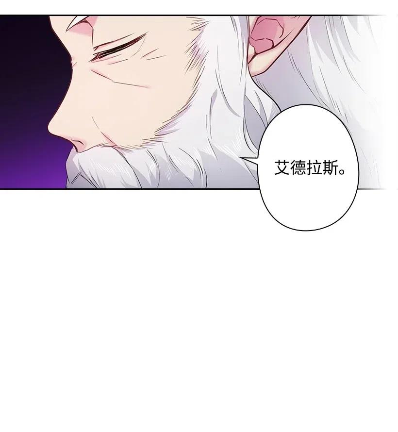 《王的贡女》70 神的旨意 第10页