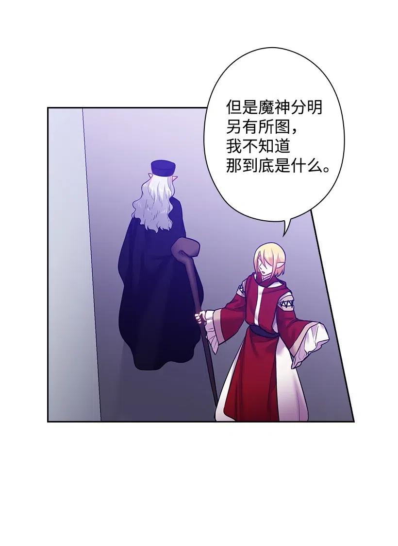 《王的贡女》70 神的旨意 第23页