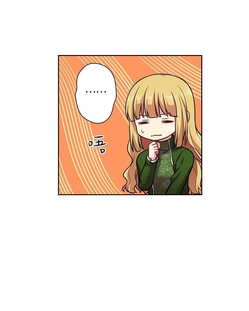 《王的贡女》70 神的旨意 第51页