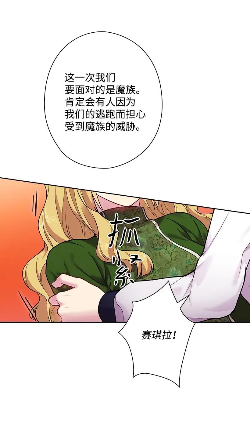 《王的贡女》70 神的旨意 第59页