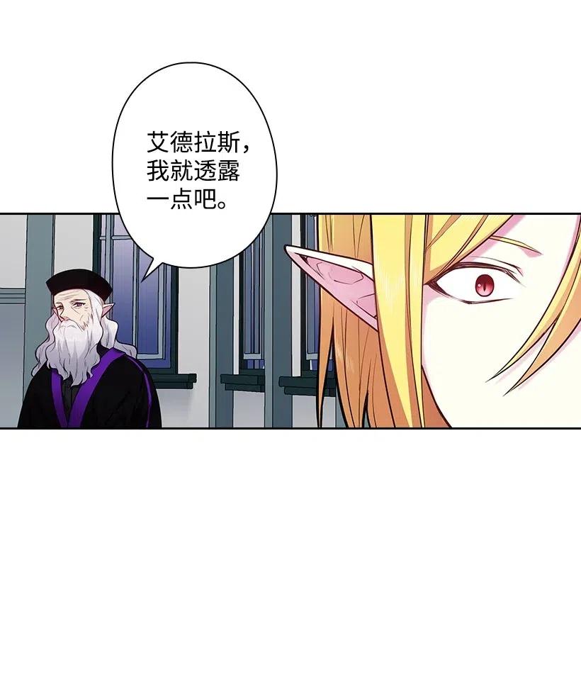 《王的贡女》70 神的旨意 第37页