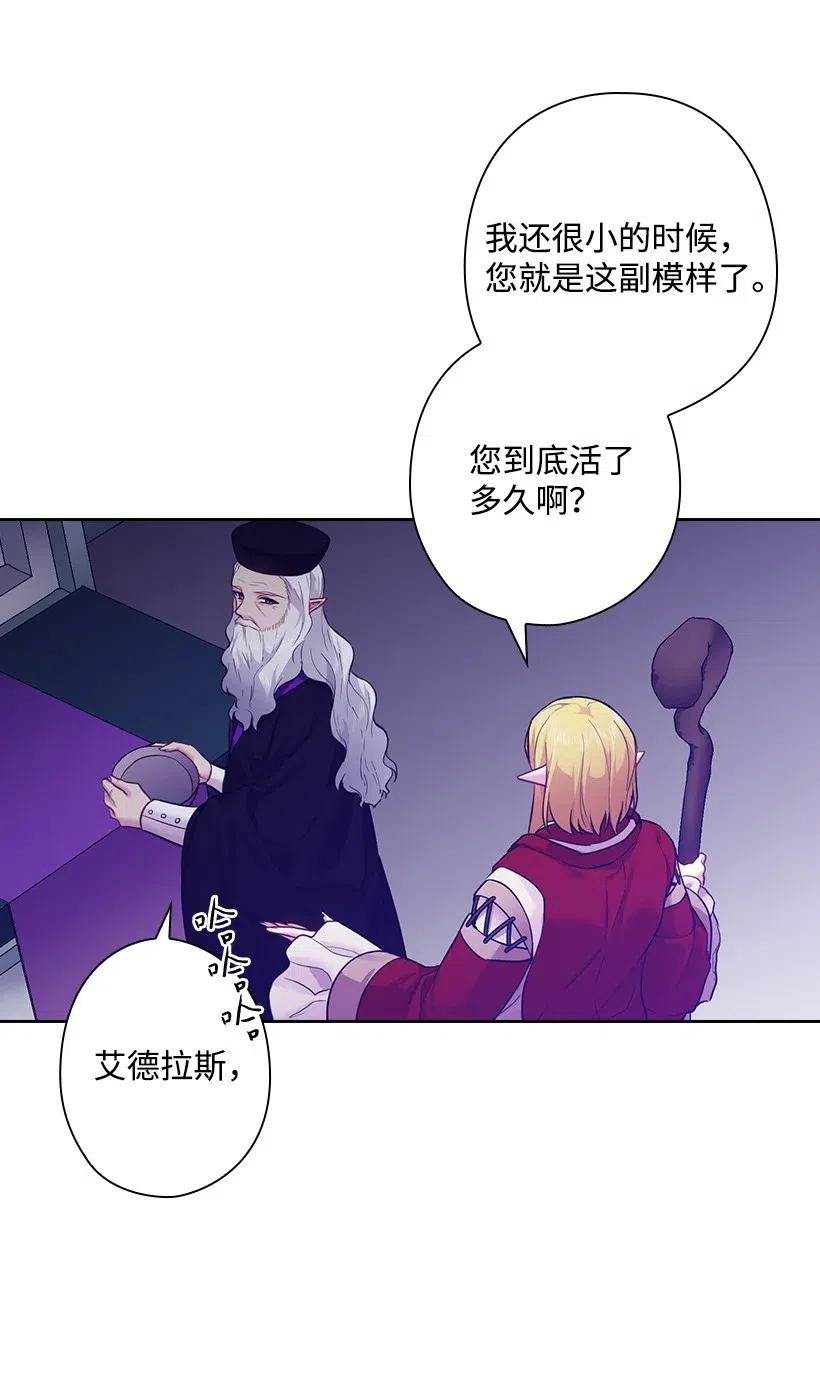 《王的贡女》70 神的旨意 第15页