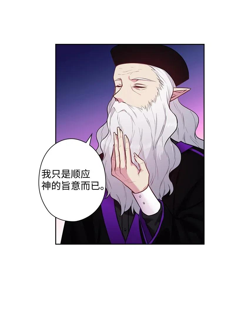 《王的贡女》70 神的旨意 第32页
