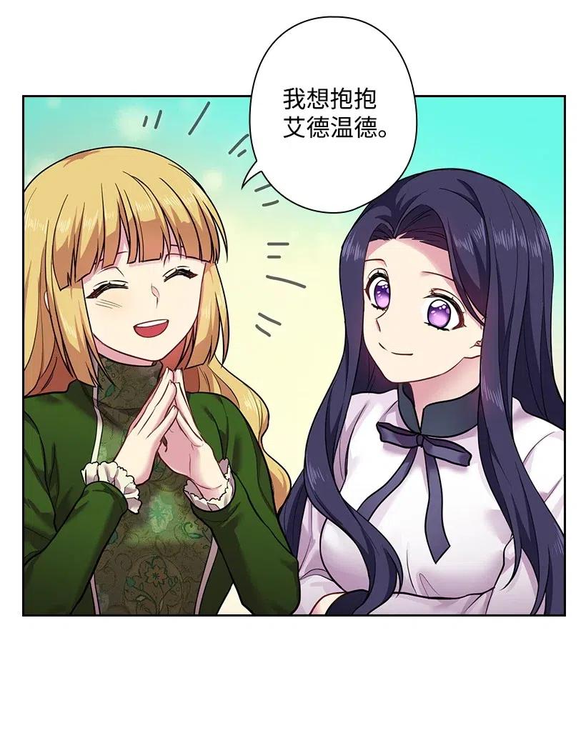 《王的贡女》70 神的旨意 第52页