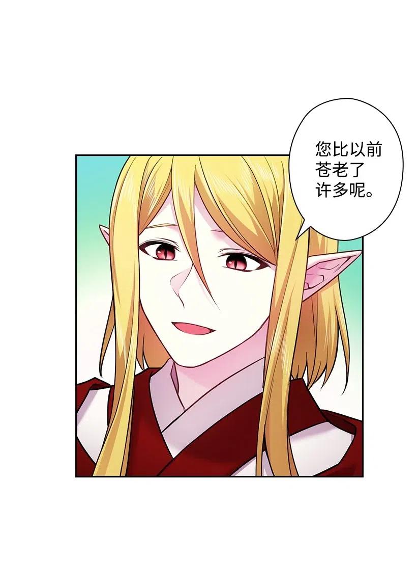 《王的贡女》70 神的旨意 第13页