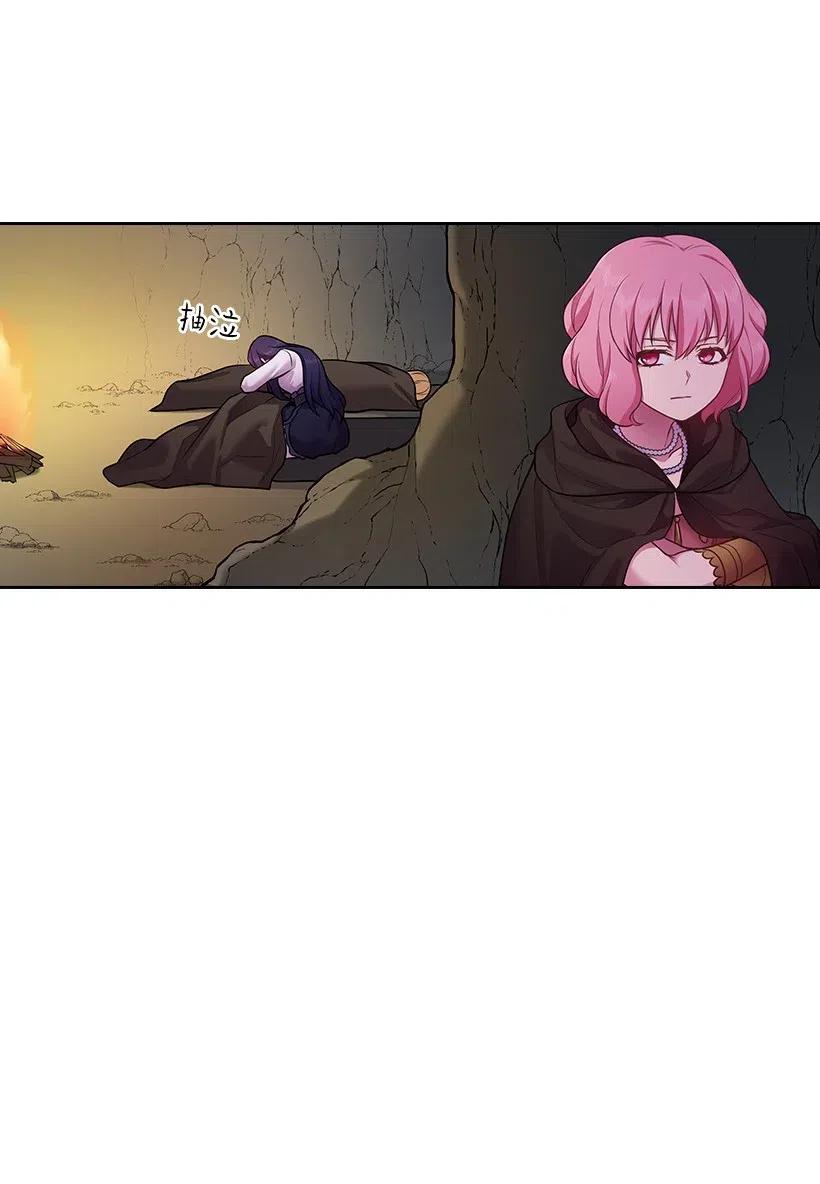 《王的贡女》70 神的旨意 第66页