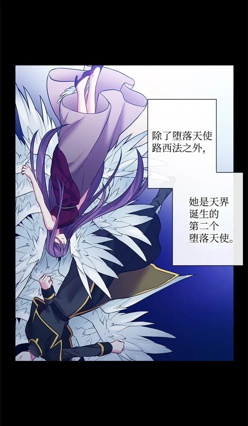 《王的贡女》71 曾经的天使 第40页