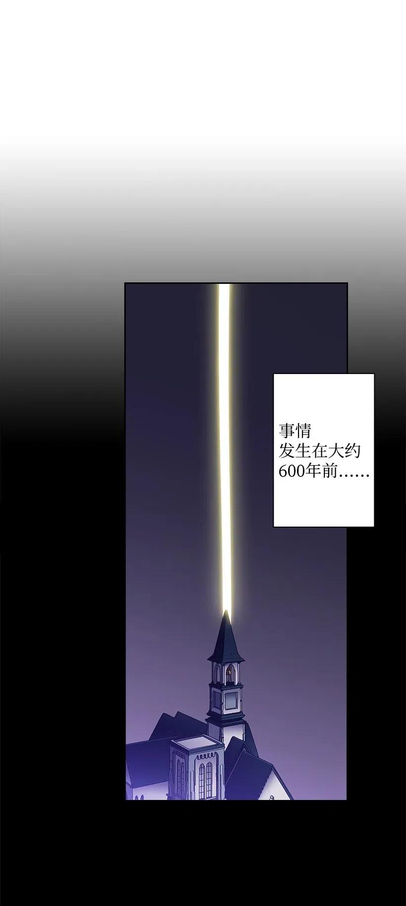 《王的贡女》71 曾经的天使 第10页