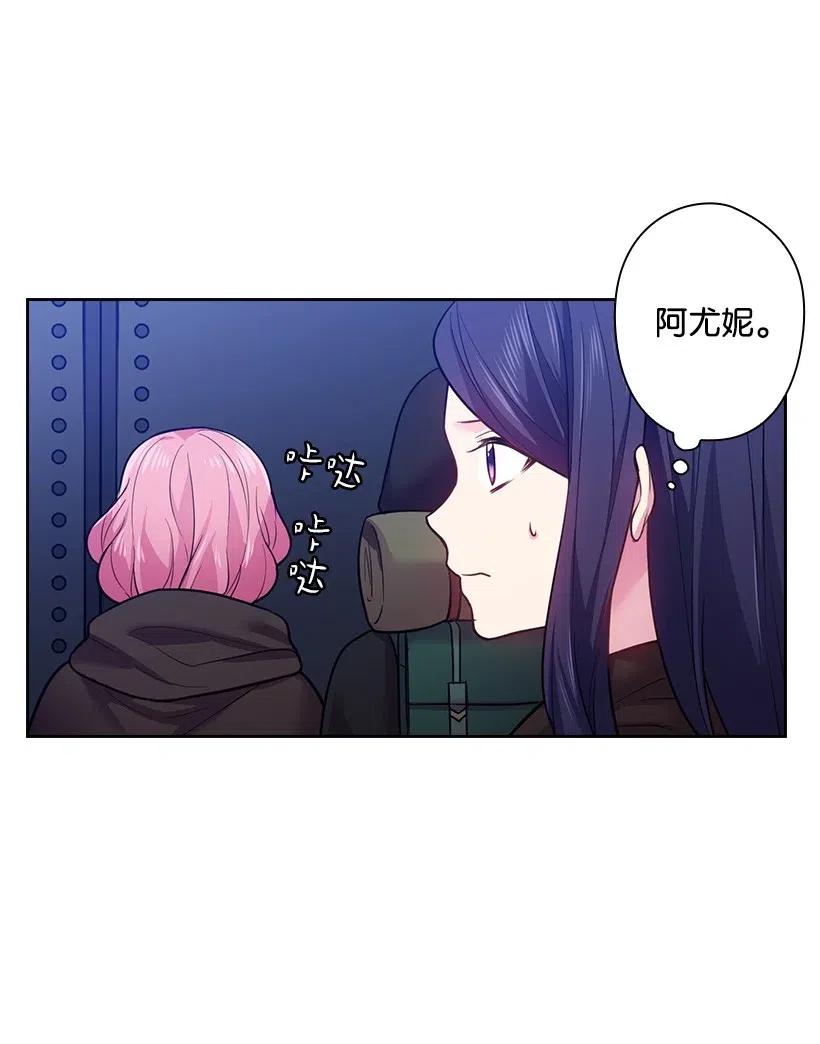 《王的贡女》71 曾经的天使 第55页