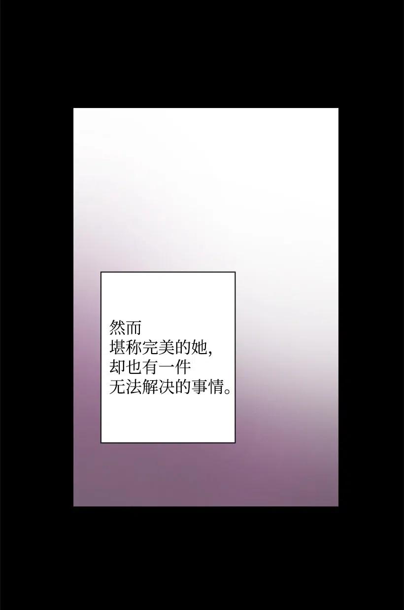 《王的贡女》71 曾经的天使 第45页