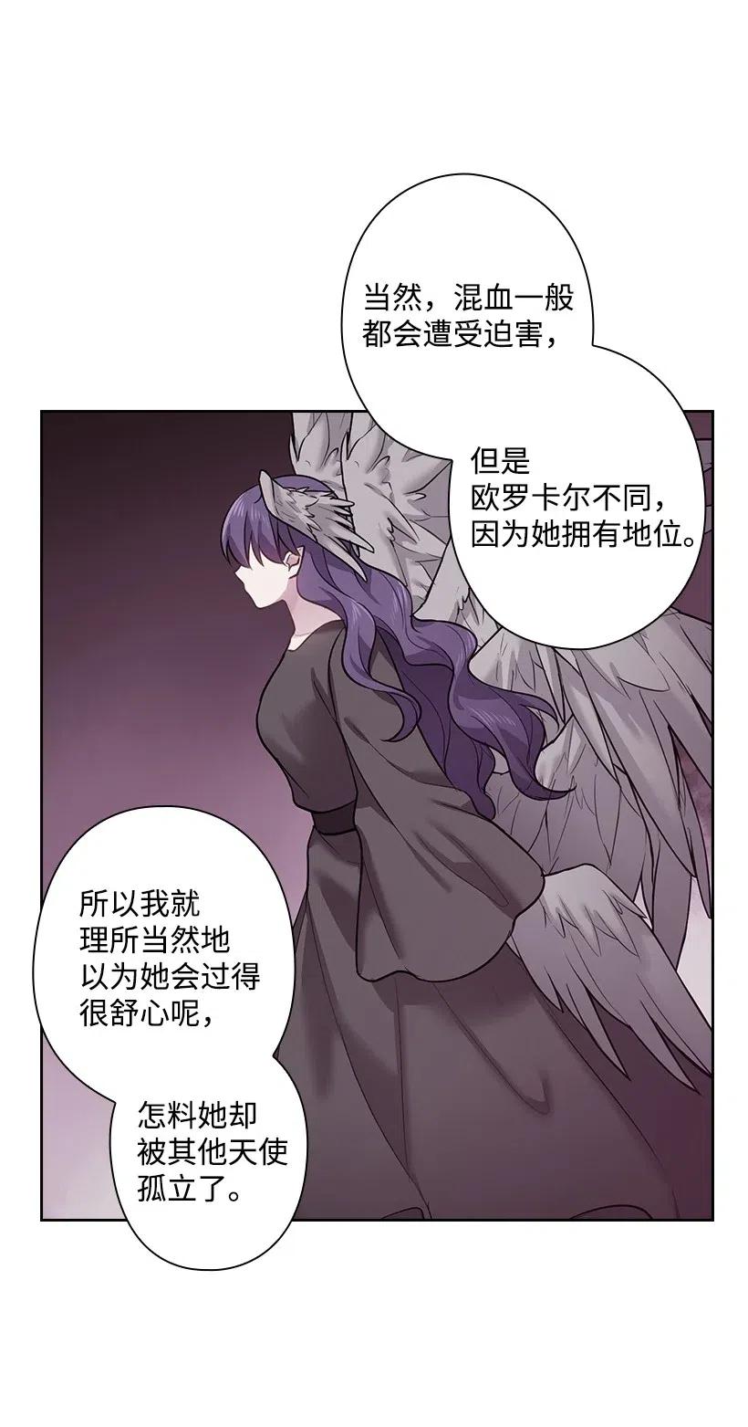 《王的贡女》71 曾经的天使 第31页