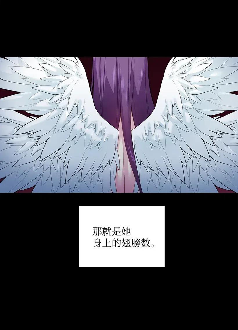 《王的贡女》71 曾经的天使 第46页