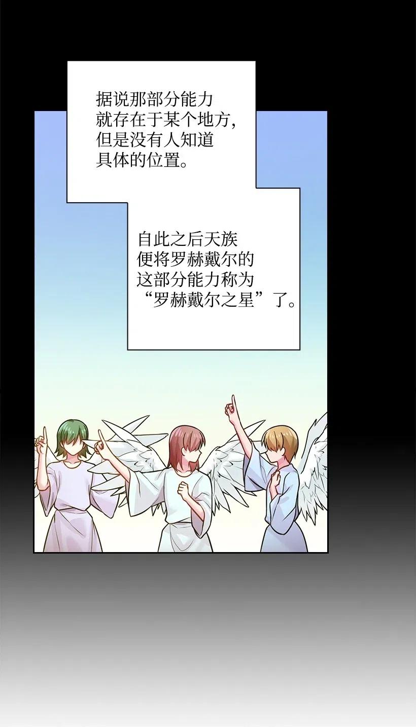 《王的贡女》71 曾经的天使 第50页