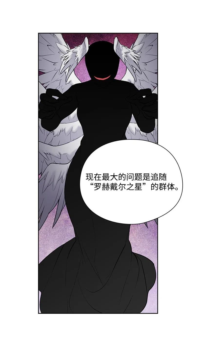 《王的贡女》71 曾经的天使 第35页