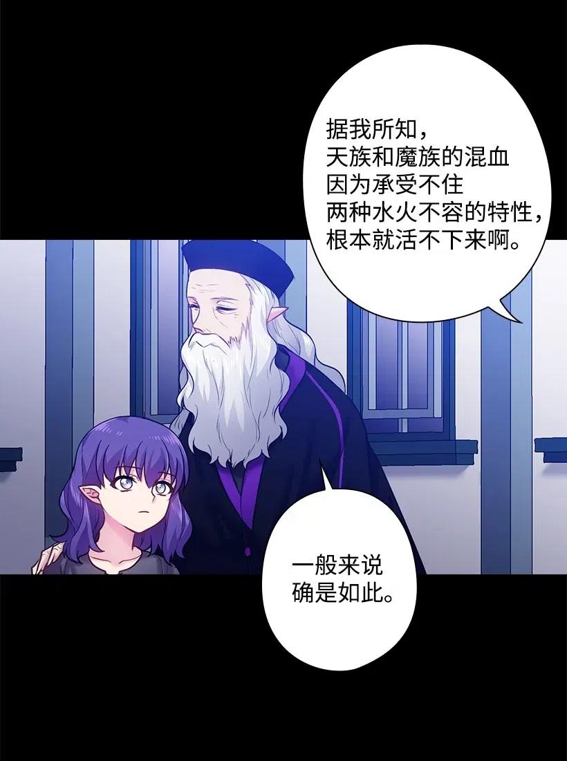 《王的贡女》71 曾经的天使 第16页