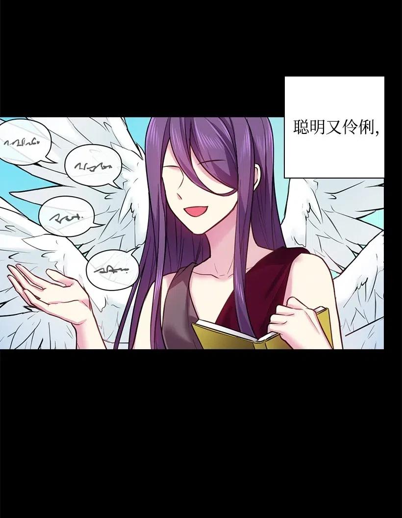 《王的贡女》71 曾经的天使 第42页