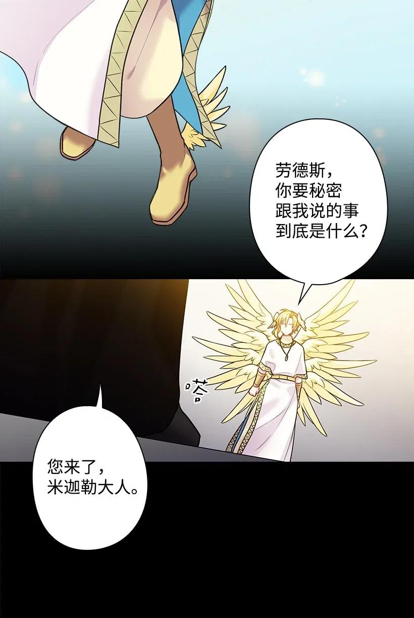 《王的贡女》71 曾经的天使 第12页