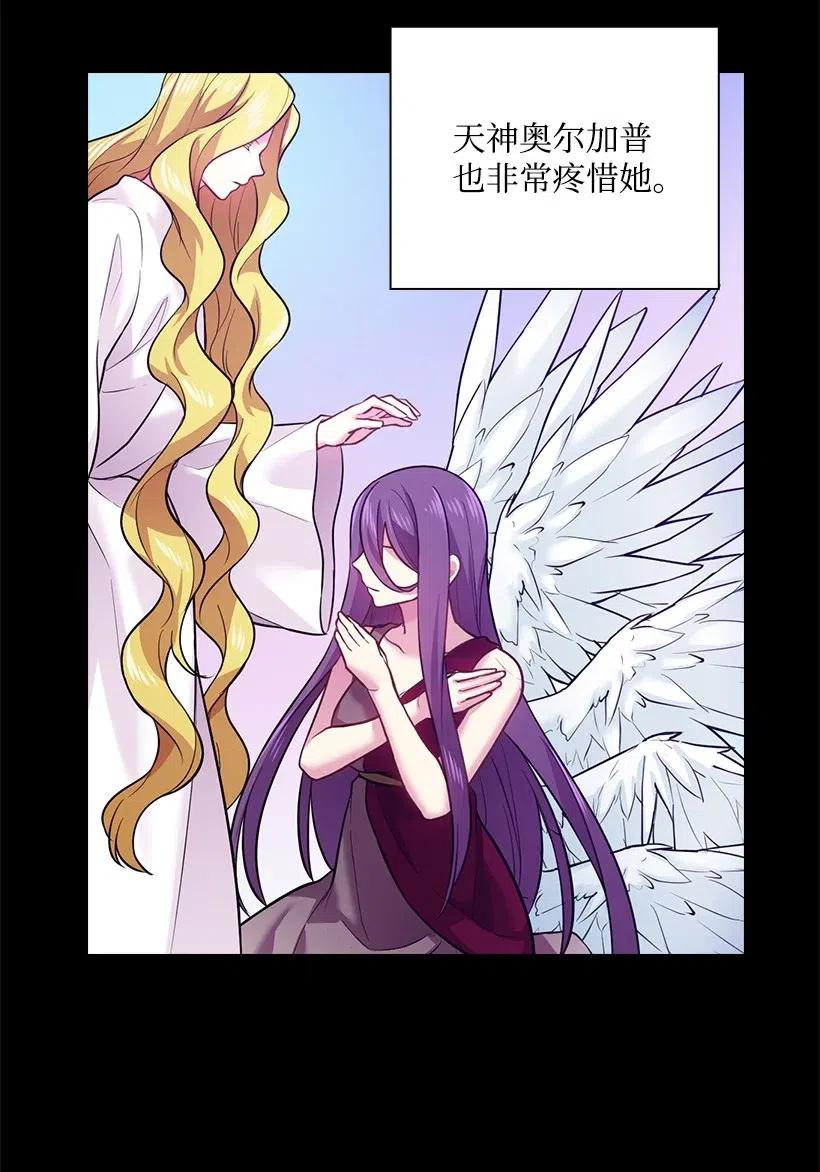 《王的贡女》71 曾经的天使 第44页