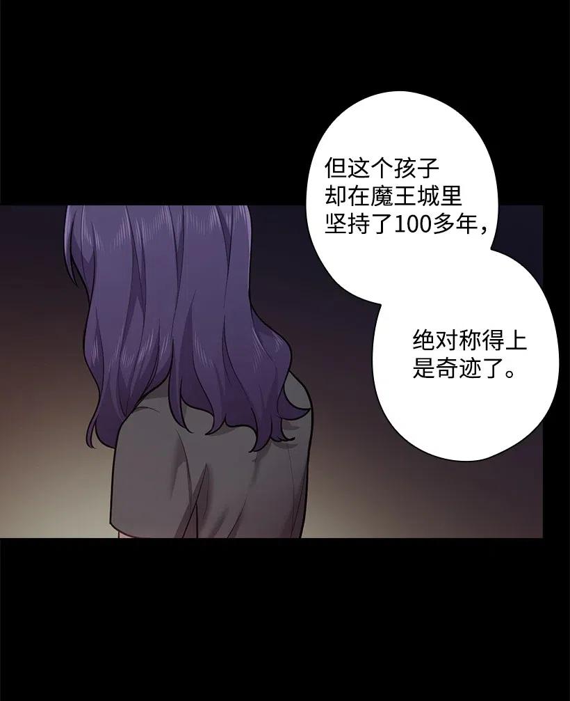 《王的贡女》71 曾经的天使 第17页